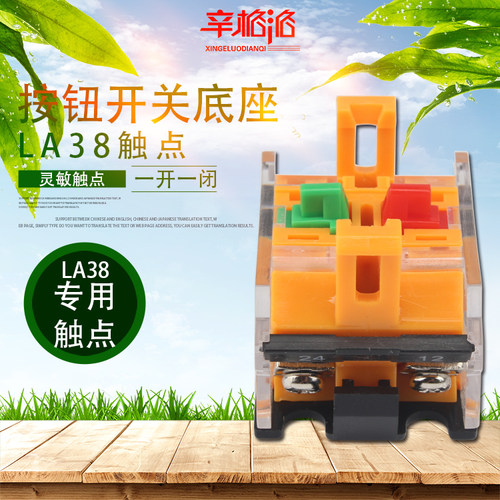 触点按钮开关LA38辛格洛