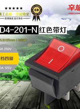 翘板开关 电源开关 船型开关KCD4-201N RK1红色2路4脚2档16A