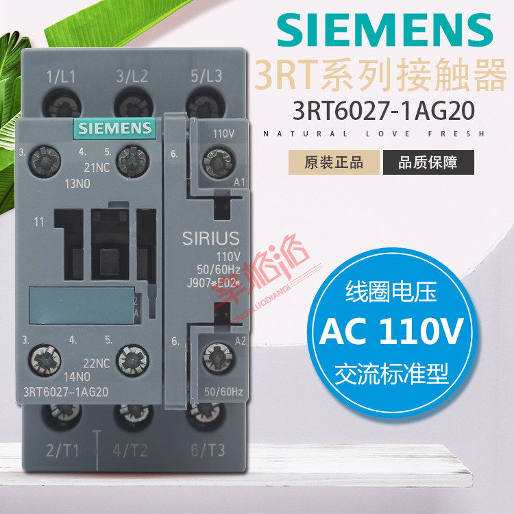 西门子 3RT6027 3极电机开关 交流接触器 3RT6027-1AG20 AC110V