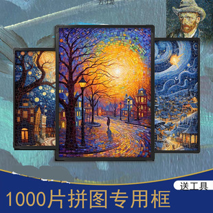 1000片拼图相框50x70拼图专用框简约现代海报50x75通用素描画框厂