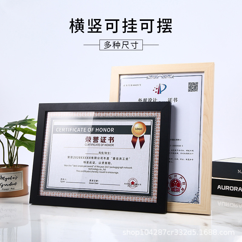 授权证书荣誉展示框营业执照框