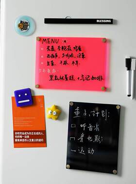 彩色透明亚克力磁性冰箱贴可擦写
