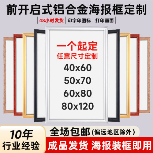 开启式铝合金相框免拆款电梯