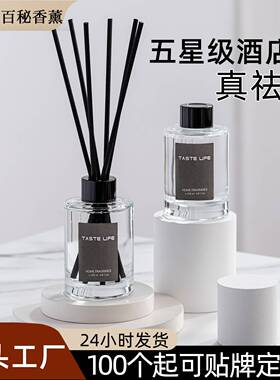 无火香薰精油高级礼盒家用室内