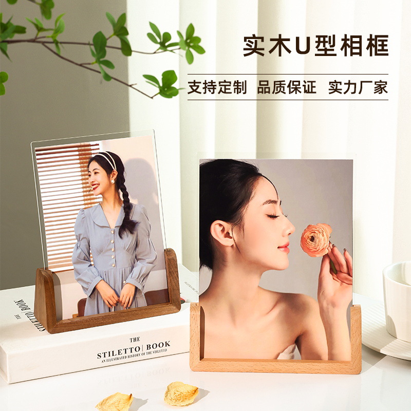 实木U型亚克力相框6寸710黑胡桃