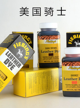 进口皮革酒精染料美国骑士烟斗