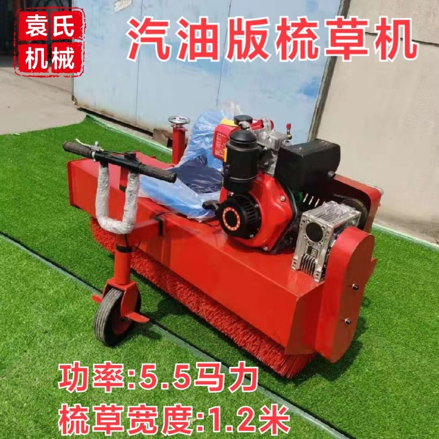 人工草坪梳草机足球场梳草机电动刷草机座驾式充沙梳草