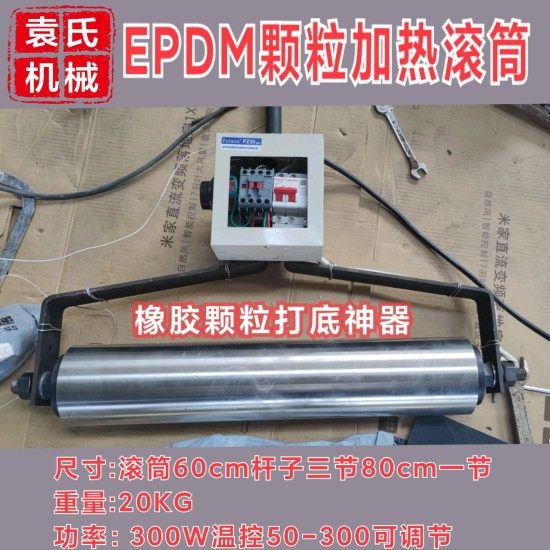 跑道颗粒摊铺机塑胶颗粒加热滚筒摊铺机EPDM颗粒手动摊铺机不包邮