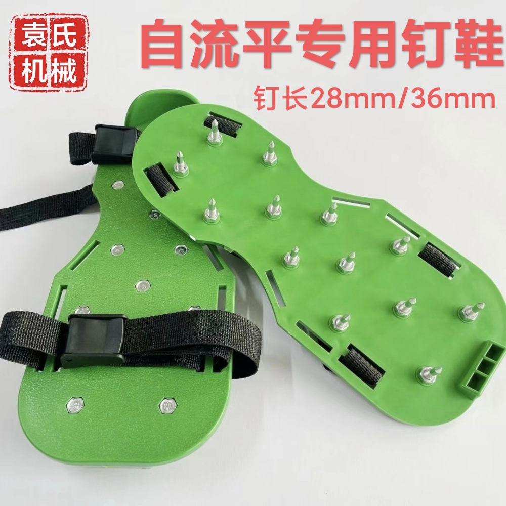 环氧自流平专业钉鞋地坪漆施工工具油漆工具自流平工具钉鞋