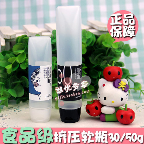 乳霜旅行便携分装瓶