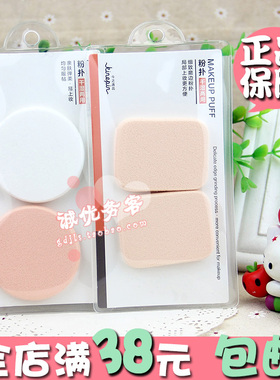kinepin/今之逸品化妆扑干湿两用