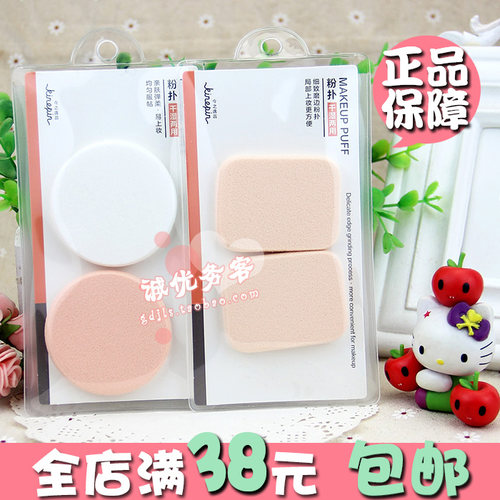 kinepin/今之逸品化妆扑干湿两用