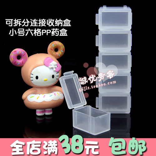 可拆分拼接6格药盒食品级PP塑料