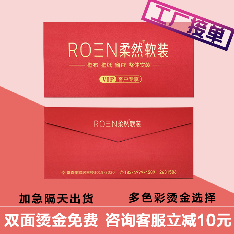 珠光纸信封定制烫金logo加厚商务会议邀请函袋西式信封套印刷订做