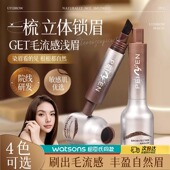 按压气垫染眉膏持久不脱色根根分明野生眉立体易上色 全新升级