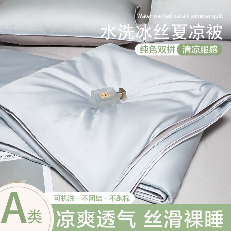 夏季凉感冰丝夏被空调被四件套单化纤被