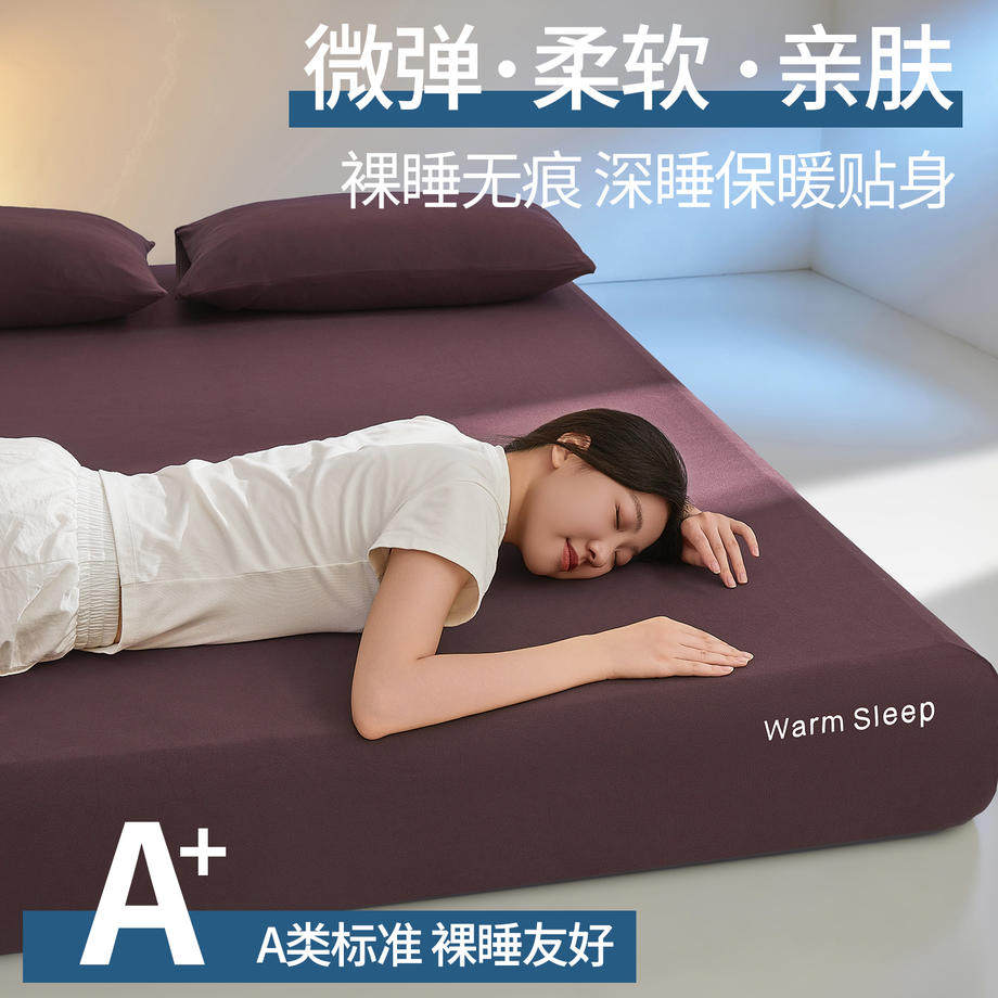 A类秋冬款小糯皮深睡单件床笠全包围床套纯色床罩床笠枕套三件套