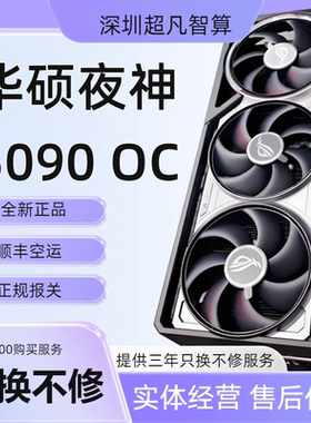 华硕ROG夜神 TUF Astral RTX5090 32G显卡带OC AI运算5090显卡