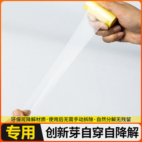 专门膜自降解嫁接膜自粘免拆可降解蔷薇月季金蛋纸嫁接带专用季