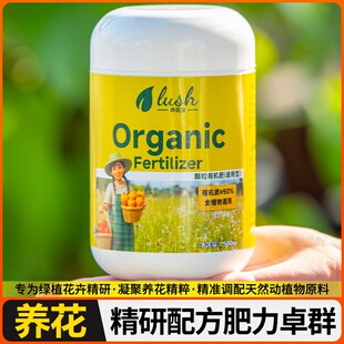 花卉绿植补充硫酸钙壮根粉微生物肥养花蔬菜果树通用型有机颗粒肥