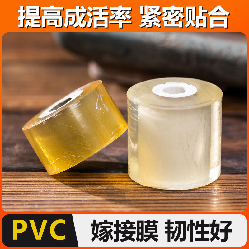 嫁接膜专用膜自粘式园林果树嫁接膜PE无需打结自粘膜嫁接绑带包邮