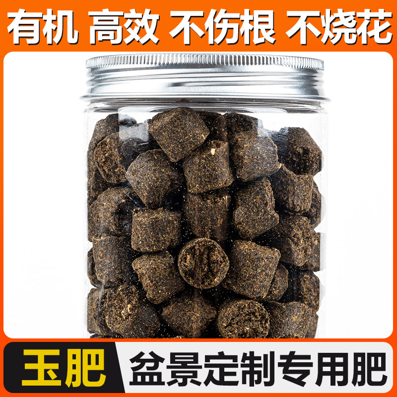 日本进口玉肥颗粒缓释肥盆景专用肥料罗汉松杜鹃松柏兰花有机花肥,鲜花速递/花卉仿真/绿植园艺,家庭园艺肥料,淘宝优惠券,粉丝福利购,淘宝优惠卷