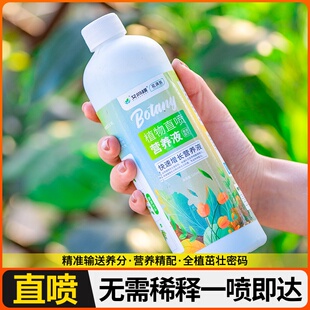 龟背竹营养液免稀释喷施叶面肥水培龟背竹专用肥防黄叶锈斑病营养