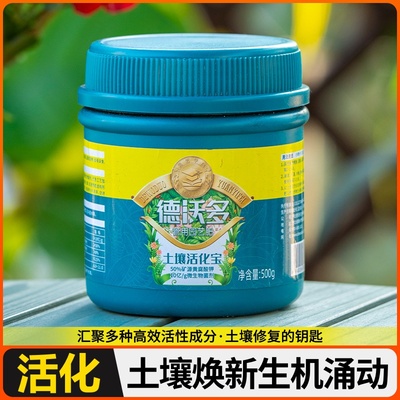 松土精土壤疏松活化剂通用免深耕防止板结改善疏松土质神器松土剂
