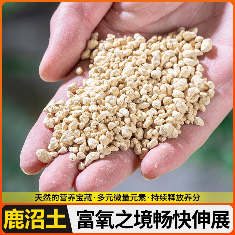 赤玉土鹿沼土多肉植金石桐生砂日向石火山石沸石泥炭粒硅藻土包邮