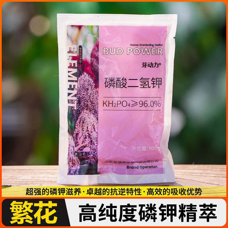 磷酸二氢钾正品农用叶面肥磷钾肥花肥花卉蔬菜果树玉米小麦通用肥