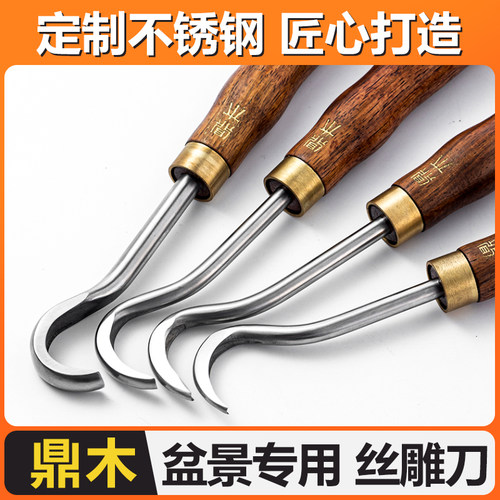 鼎木盆景舍利杆工具拉丝刀雕刻刀丝雕勾刀水线雕刻造型制作不锈钢