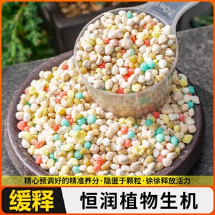 花肥家用通用型花卉肥料植物颗粒缓释肥速效全能型三元复合肥环
