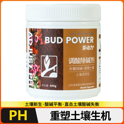 绣球调蓝剂硫酸铝开花园艺缓释酸性调色剂绣球花专用土壤酸碱调节