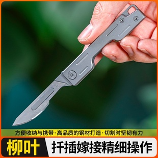 钢嫁接刀工具果树粗树芽接刀特种园艺嫁接神器修剪刀具专业级高硬