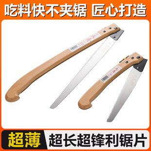 日本进口天寿中厚手锯木工锯园林锯果树锯修树枝锯家用锯户外锯子