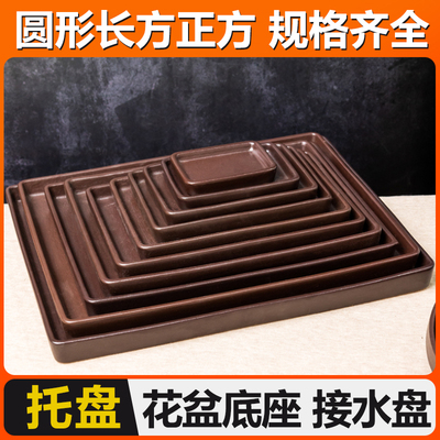 花盆托盘长方形陶瓷加厚花托多肉底盘接水盘加深盆景底座花盆底座