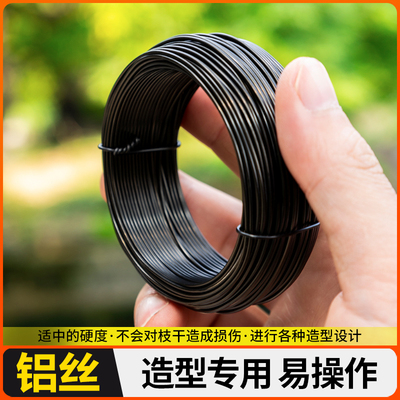 绑扎三角梅绿植造型铝丝盆景专用吕丝压枝固定线盘景铝线绑花铁丝