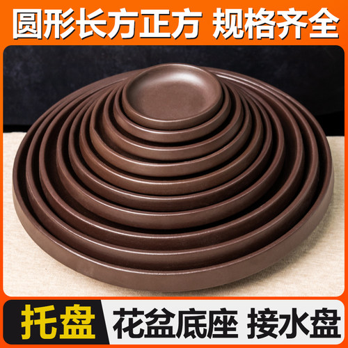 陶瓷花盆托盘简约紫砂特大号透气盘陶土圆形盘底座清仓特价接水盘