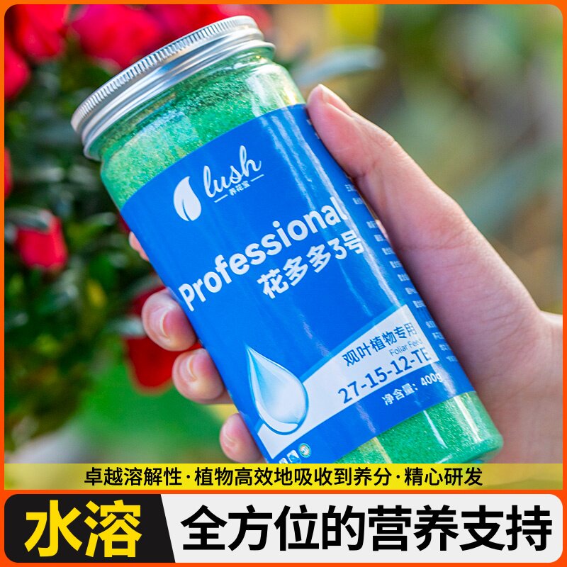 花多多营养速效水溶肥化肥正品促花肥花朵朵高效营养促生长水溶安
