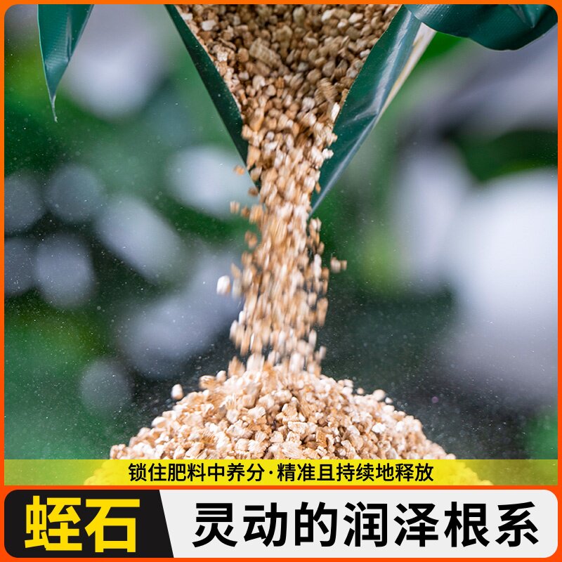 蛭石颗粒园艺扦插月季专用发根育苗多肉营养土养花至石乌龟蛋孵化