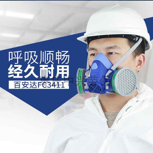 百安达 防毒硅胶面罩 化工碱性气体 防氨气及衍生物 FC3411半面罩