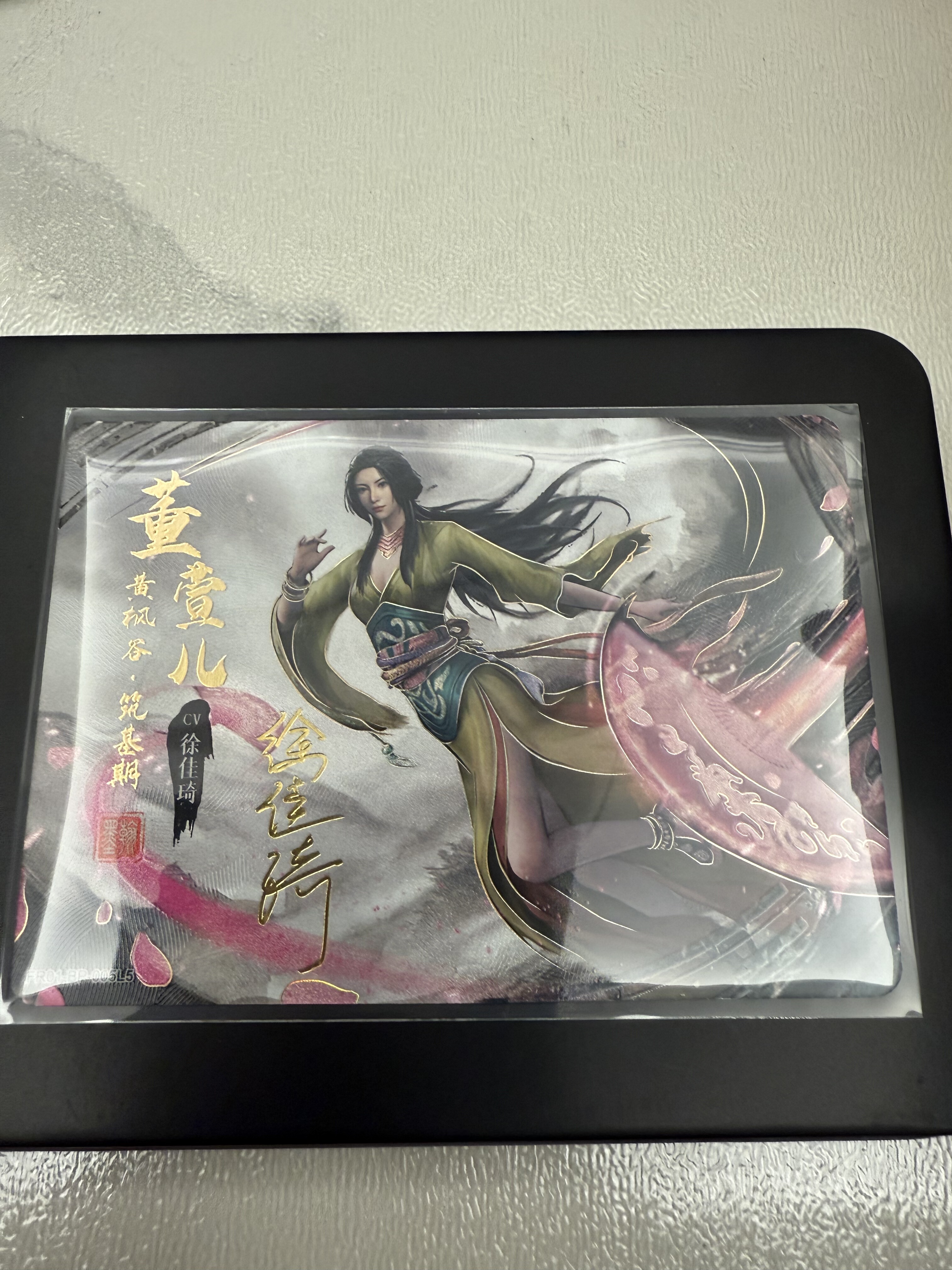 正版卡游 凡人修仙传 问道典藏卡天南风起 BP005 翰墨卡董萱儿