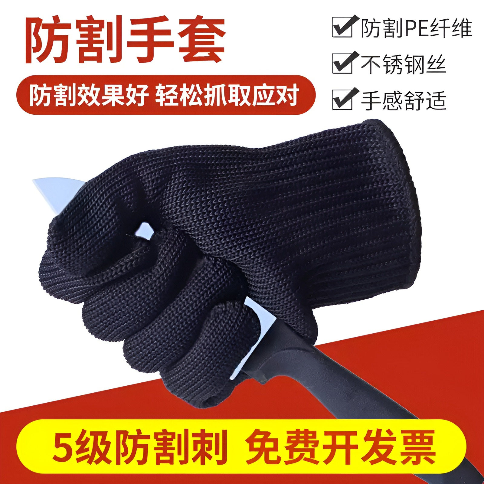 防割手套安保防刀割防暴安防a5级图片