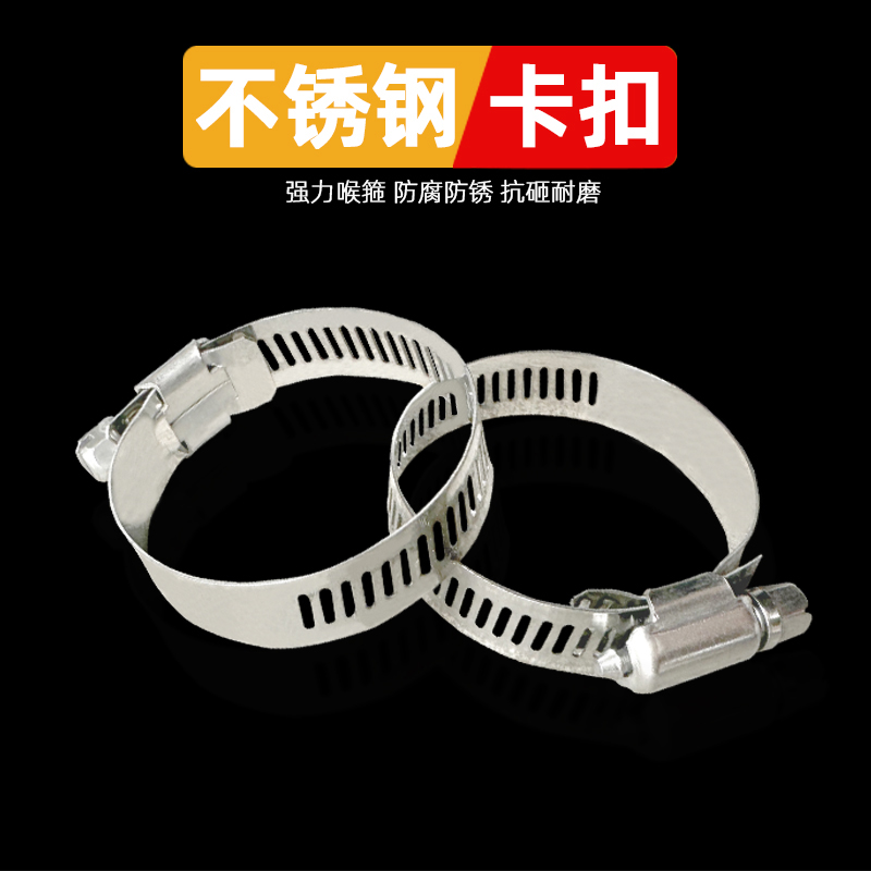 不锈钢卡箍喉箍抱箍卡扣锁扣活卡