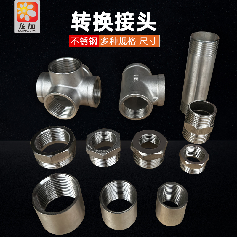 304材质立体五通内丝管接头