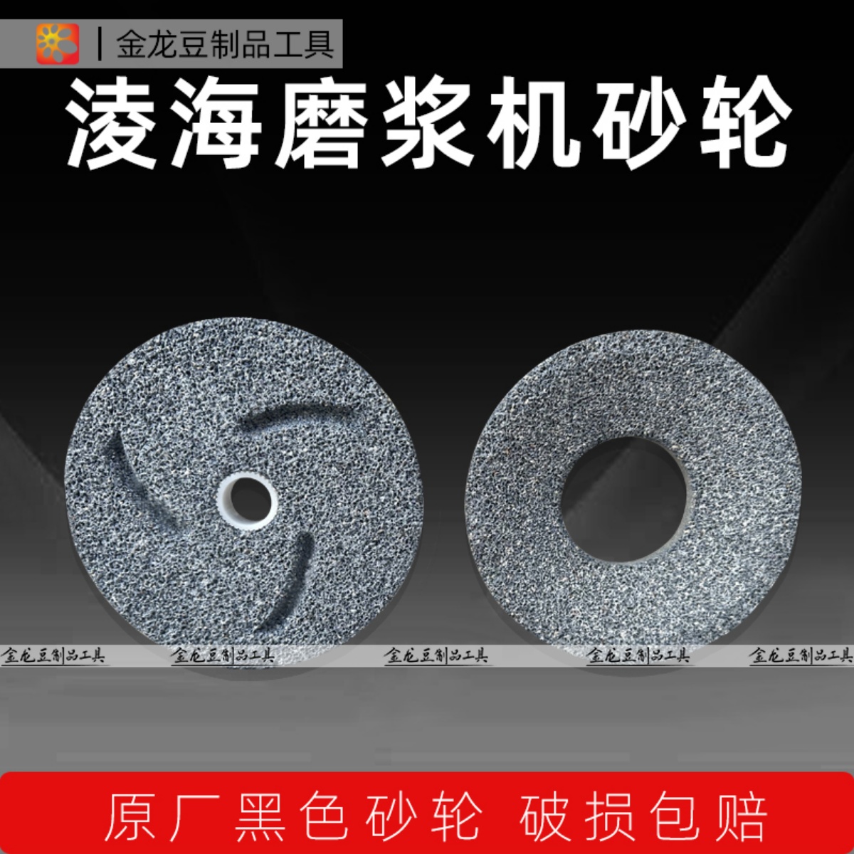 辽宁凌海福利磨浆机砂轮商用