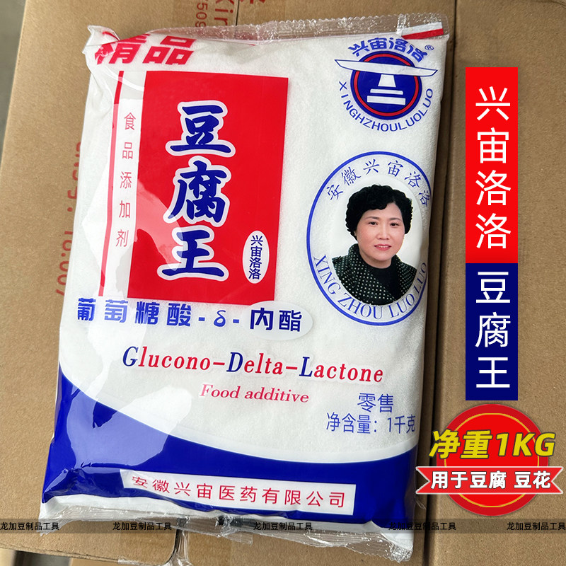 兴宙洛洛豆腐王食品级内酯新品葡萄糖酸内脂嫩豆脑商用凝固剂1KG