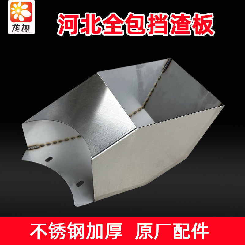 河北铁狮磨浆机全包挡渣板沧州豆浆机出渣口挡板不锈钢挡渣罩护罩