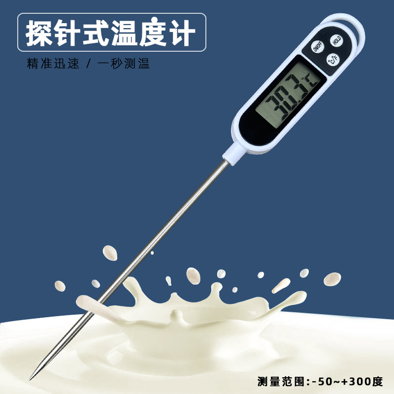 食品温度计数显测油温测水温测奶
