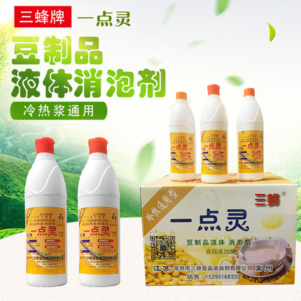 三蜂牌豆制品液体消泡剂一点灵豆腐杀泡王浓缩一滴灵乳化硅油包邮